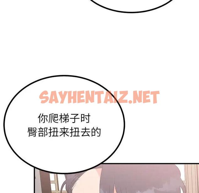 查看漫画毒酒 - 第21話 - sayhentaiz.net中的1867979图片