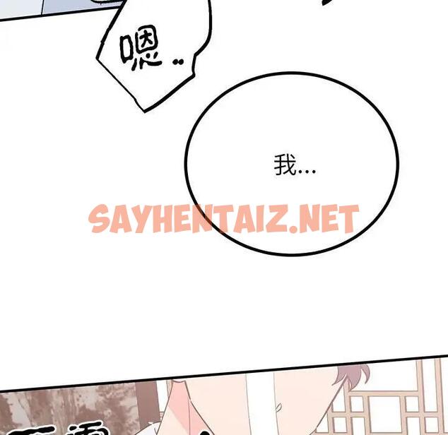 查看漫画毒酒 - 第21話 - sayhentaiz.net中的1867988图片