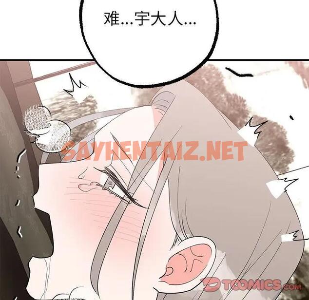 查看漫画毒酒 - 第21話 - sayhentaiz.net中的1867999图片