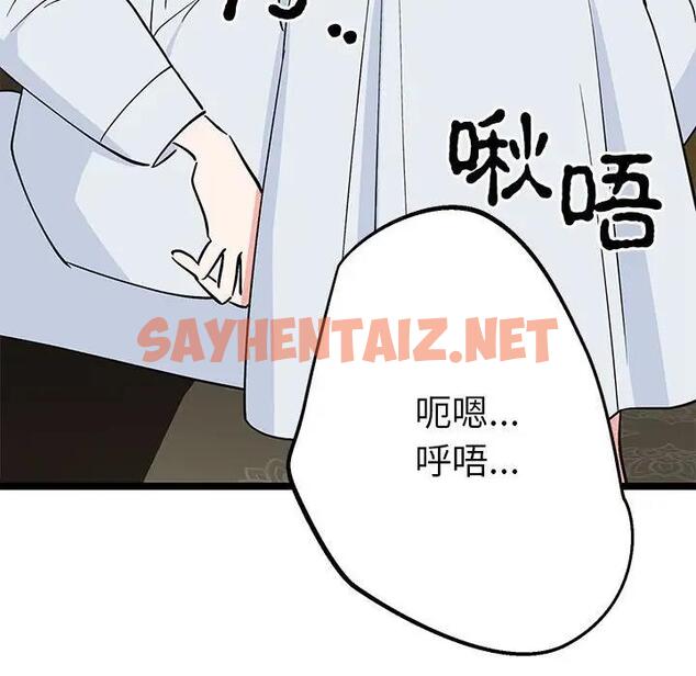 查看漫画毒酒 - 第21話 - sayhentaiz.net中的1868013图片