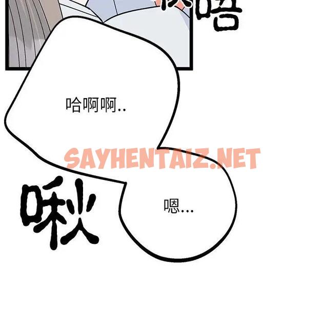 查看漫画毒酒 - 第21話 - sayhentaiz.net中的1868015图片