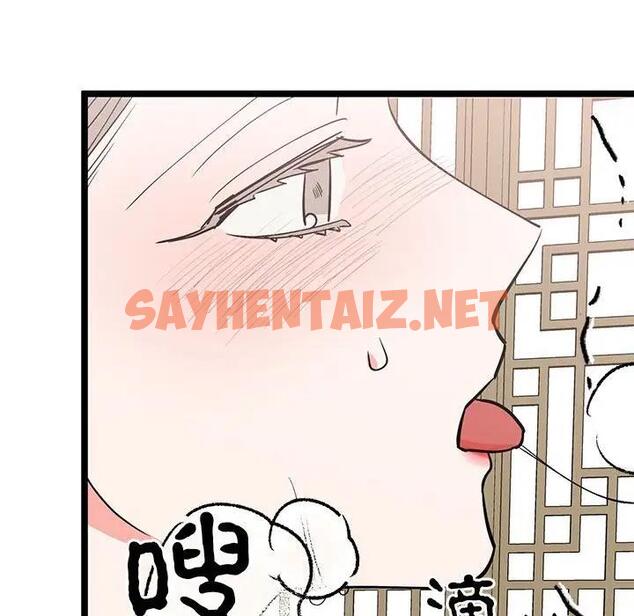 查看漫画毒酒 - 第21話 - sayhentaiz.net中的1868016图片