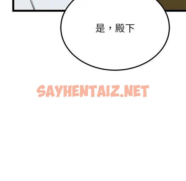 查看漫画毒酒 - 第21話 - sayhentaiz.net中的1868020图片