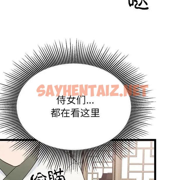 查看漫画毒酒 - 第21話 - sayhentaiz.net中的1868022图片