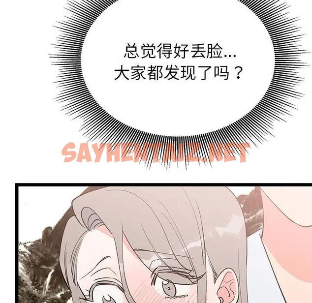 查看漫画毒酒 - 第21話 - sayhentaiz.net中的1868024图片