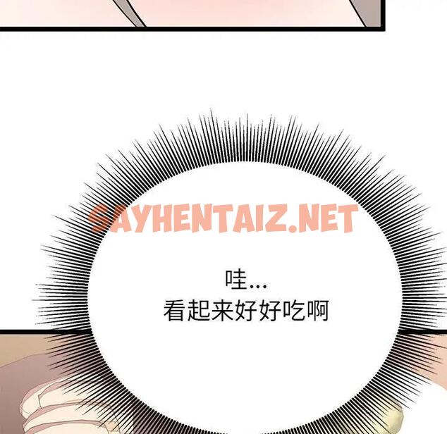 查看漫画毒酒 - 第21話 - sayhentaiz.net中的1868027图片