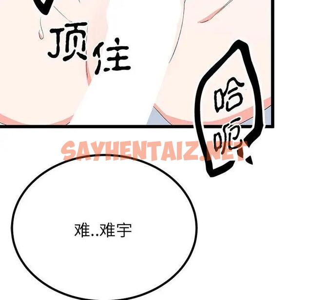 查看漫画毒酒 - 第21話 - sayhentaiz.net中的1868038图片