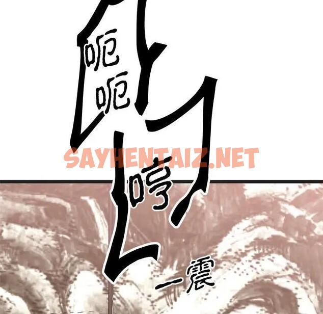 查看漫画毒酒 - 第21話 - sayhentaiz.net中的1868042图片