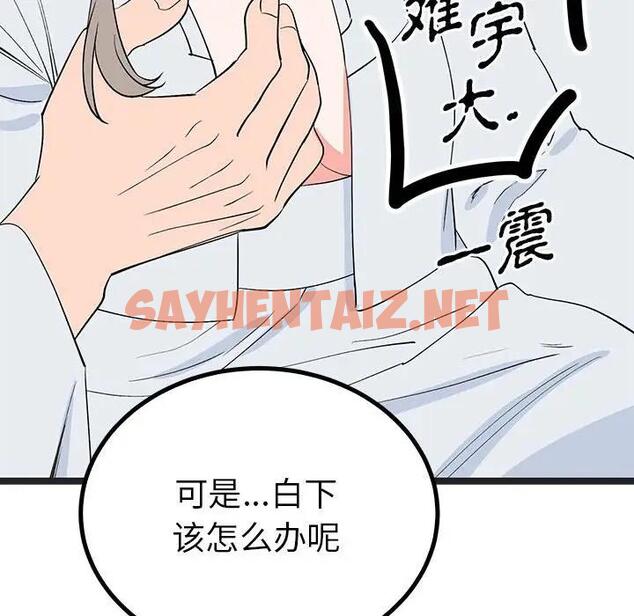 查看漫画毒酒 - 第21話 - sayhentaiz.net中的1868044图片