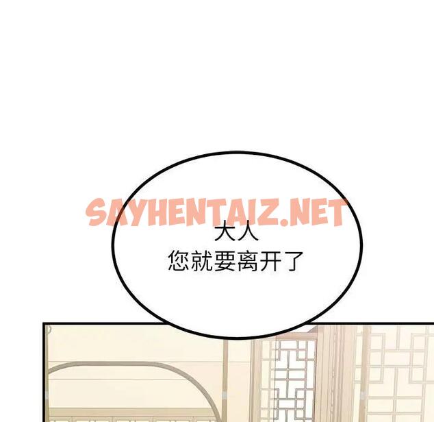 查看漫画毒酒 - 第22話 - sayhentaiz.net中的1889972图片