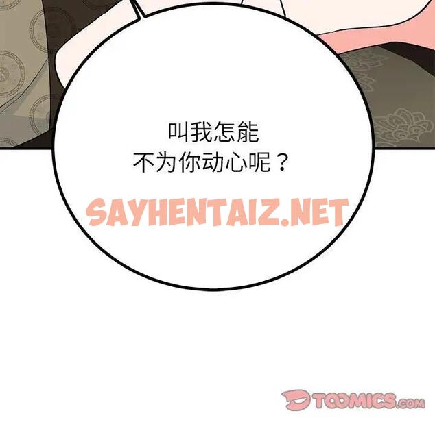 查看漫画毒酒 - 第22話 - sayhentaiz.net中的1889985图片