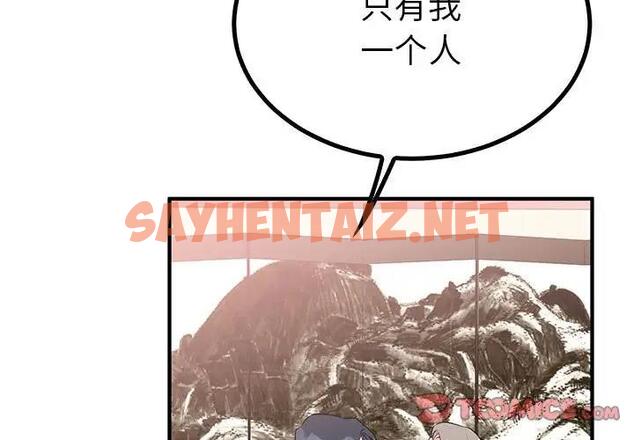 查看漫画毒酒 - 第23話 - sayhentaiz.net中的1915059图片