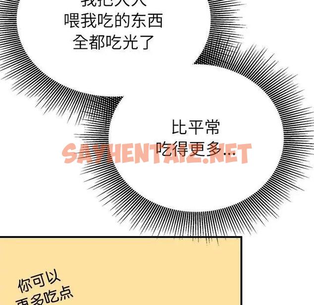 查看漫画毒酒 - 第23話 - sayhentaiz.net中的1915104图片