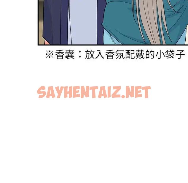 查看漫画毒酒 - 第23話 - sayhentaiz.net中的1915120图片