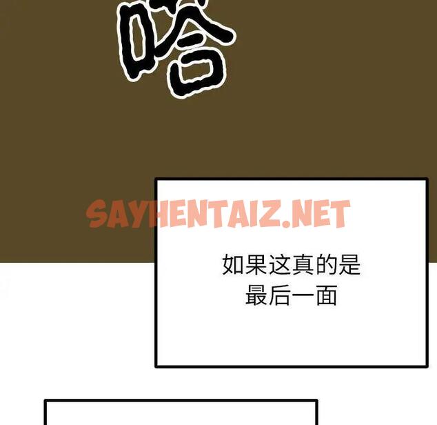 查看漫画毒酒 - 第23話 - sayhentaiz.net中的1915138图片