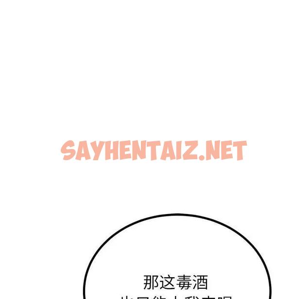 查看漫画毒酒 - 第23話 - sayhentaiz.net中的1915146图片