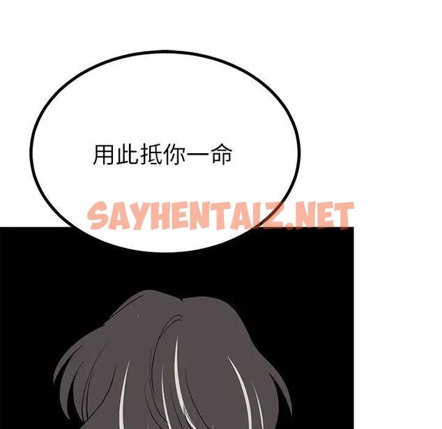 查看漫画毒酒 - 第23話 - sayhentaiz.net中的1915186图片