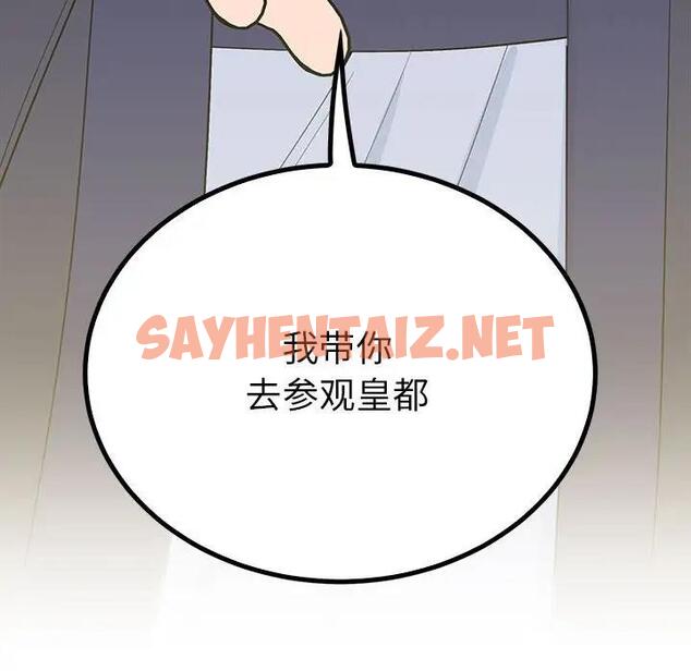 查看漫画毒酒 - 第23話 - sayhentaiz.net中的1915196图片