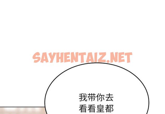 查看漫画毒酒 - 第24話 - sayhentaiz.net中的1939402图片