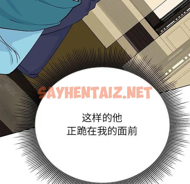 查看漫画毒酒 - 第24話 - sayhentaiz.net中的1939411图片