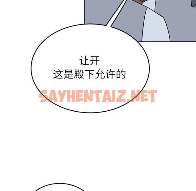 查看漫画毒酒 - 第24話 - sayhentaiz.net中的1939439图片