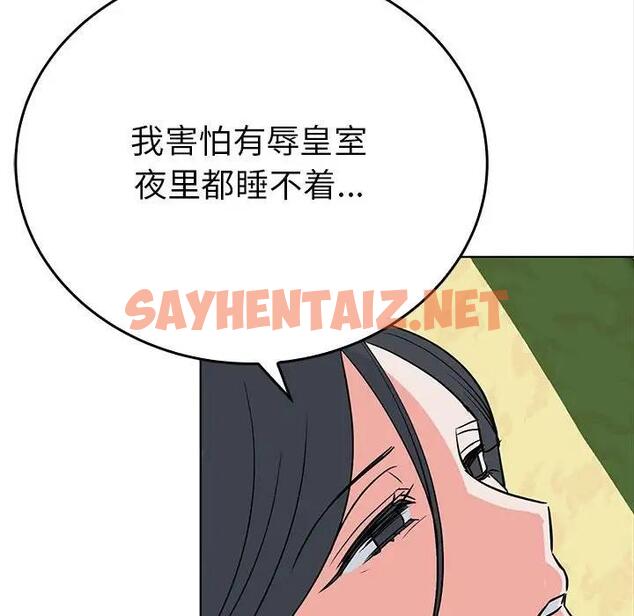 查看漫画毒酒 - 第24話 - sayhentaiz.net中的1939456图片