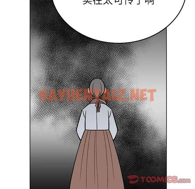 查看漫画毒酒 - 第24話 - sayhentaiz.net中的1939458图片