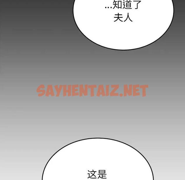 查看漫画毒酒 - 第24話 - sayhentaiz.net中的1939462图片