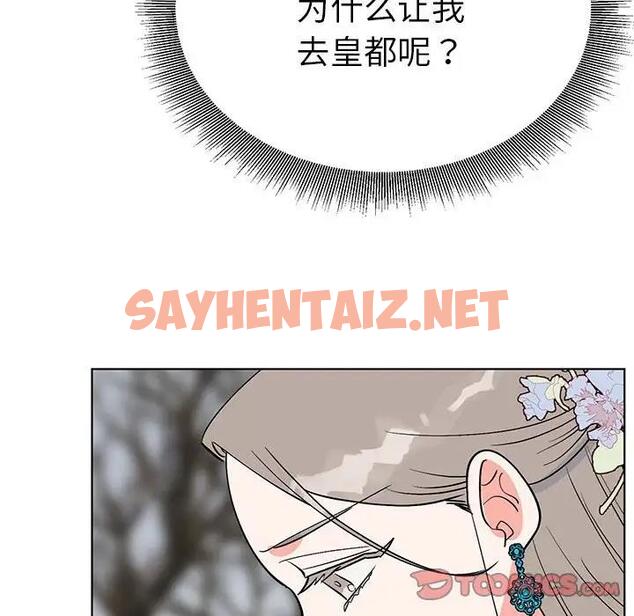 查看漫画毒酒 - 第24話 - sayhentaiz.net中的1939476图片