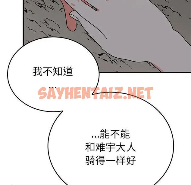 查看漫画毒酒 - 第25話 - sayhentaiz.net中的1958170图片