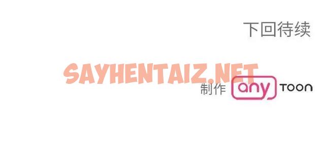 查看漫画毒酒 - 第25話 - sayhentaiz.net中的1958267图片