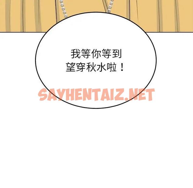 查看漫画毒酒 - 第26話 - sayhentaiz.net中的1982485图片