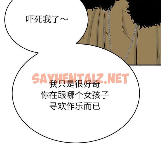 查看漫画毒酒 - 第26話 - sayhentaiz.net中的1982503图片