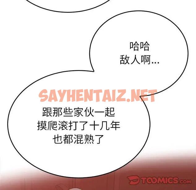 查看漫画毒酒 - 第26話 - sayhentaiz.net中的1982556图片