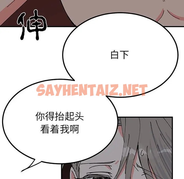 查看漫画毒酒 - 第28話 - sayhentaiz.net中的2027203图片