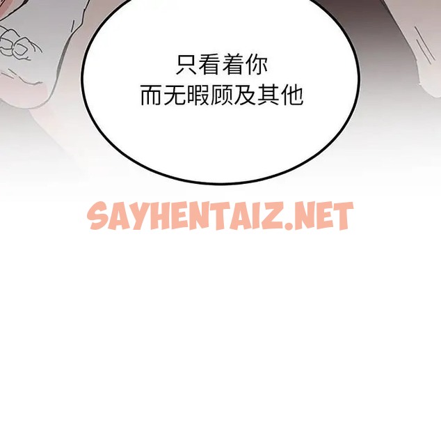 查看漫画毒酒 - 第28話 - sayhentaiz.net中的2027208图片