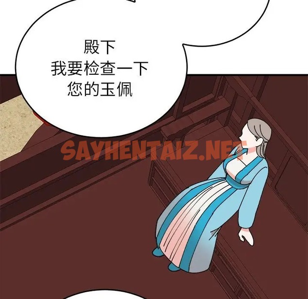 查看漫画毒酒 - 第29話 - sayhentaiz.net中的2046919图片