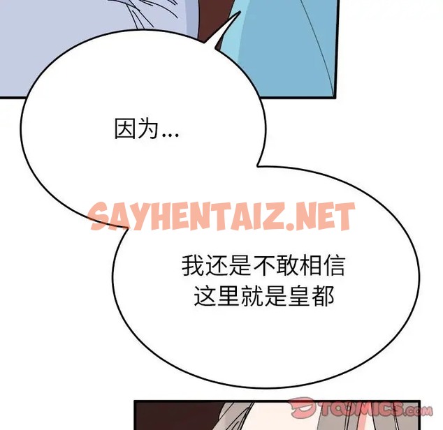 查看漫画毒酒 - 第29話 - sayhentaiz.net中的2046934图片