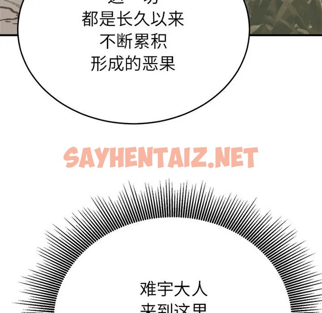 查看漫画毒酒 - 第29話 - sayhentaiz.net中的2046949图片