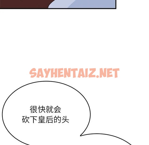 查看漫画毒酒 - 第29話 - sayhentaiz.net中的2046954图片