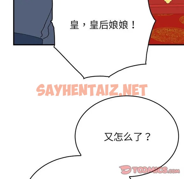 查看漫画毒酒 - 第29話 - sayhentaiz.net中的2047000图片