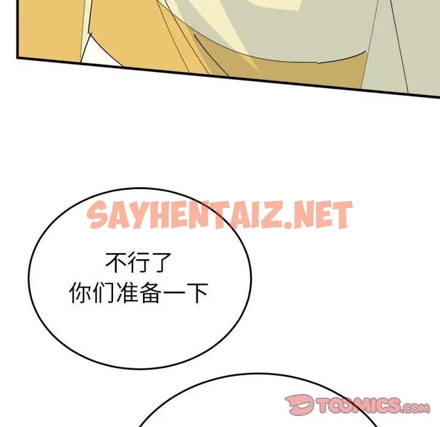 查看漫画毒酒 - 第29話 - sayhentaiz.net中的2047042图片