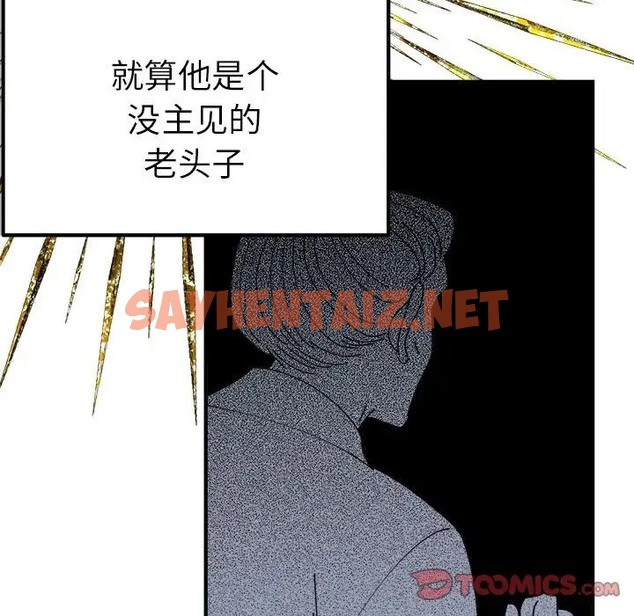 查看漫画毒酒 - 第29話 - sayhentaiz.net中的2047048图片