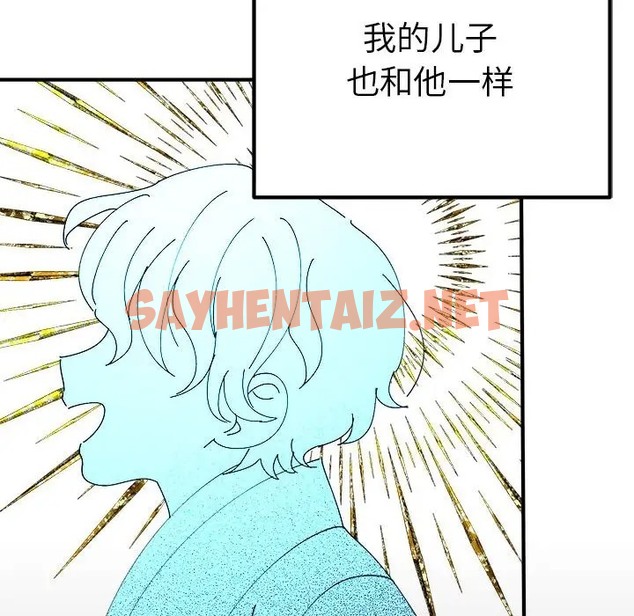 查看漫画毒酒 - 第29話 - sayhentaiz.net中的2047050图片