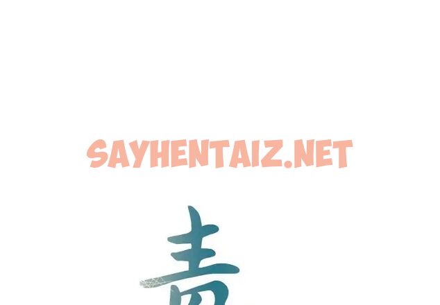 查看漫画毒酒 - 第3話 - sayhentaiz.net中的1509927图片