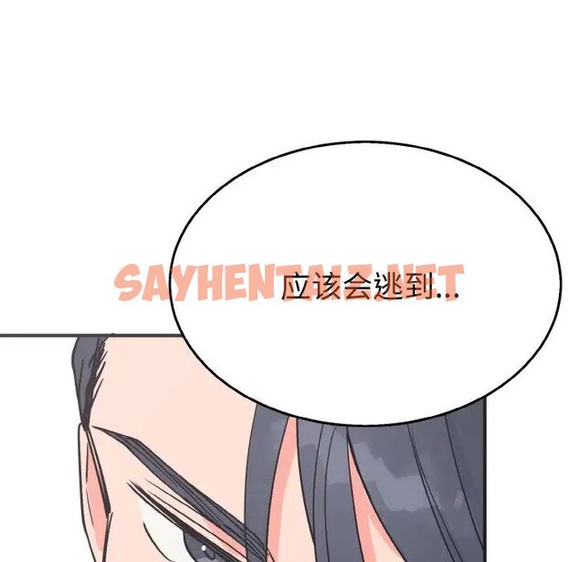 查看漫画毒酒 - 第3話 - sayhentaiz.net中的1509949图片