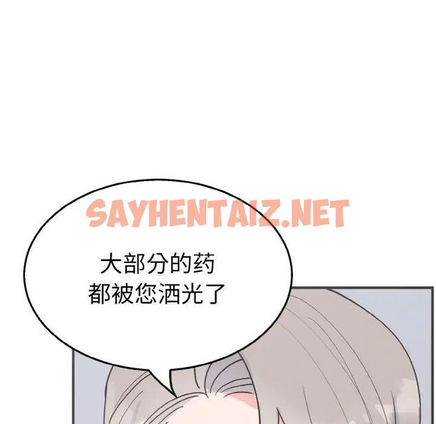 查看漫画毒酒 - 第3話 - sayhentaiz.net中的1509955图片