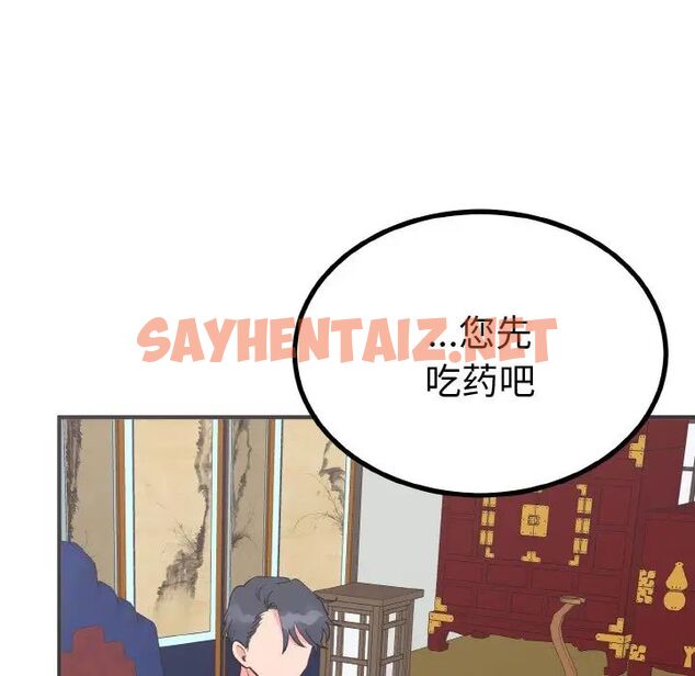 查看漫画毒酒 - 第3話 - sayhentaiz.net中的1509961图片