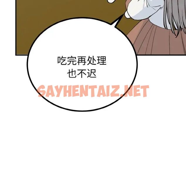 查看漫画毒酒 - 第3話 - sayhentaiz.net中的1509963图片