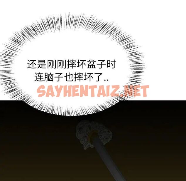 查看漫画毒酒 - 第3話 - sayhentaiz.net中的1509966图片